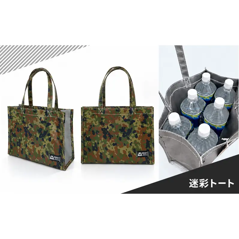 EBIST 迷彩トート 自衛隊迷彩 トート バッグ かばん カバン 鞄 自衛隊 迷彩 アウトドア　Lサイズ
