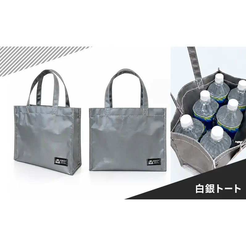 EBIST 白銀トート しろがねとーと トート バッグ かばん カバン 鞄 白銀 銀 シルバー　Lサイズ