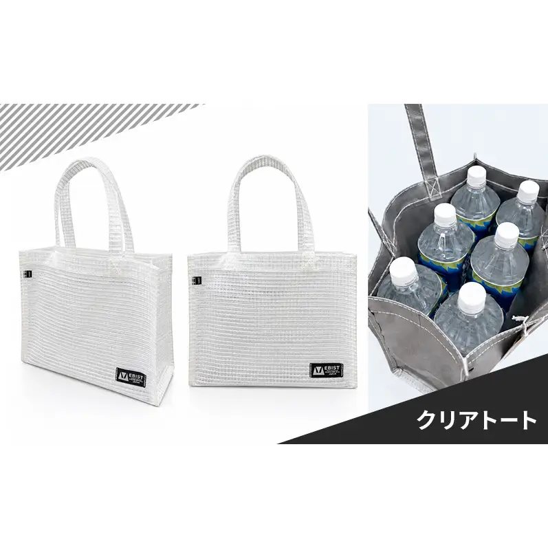 EBIST クリアトート 透明 トート バッグ かばん カバン 鞄 くりあ アウトドア　Lサイズ
