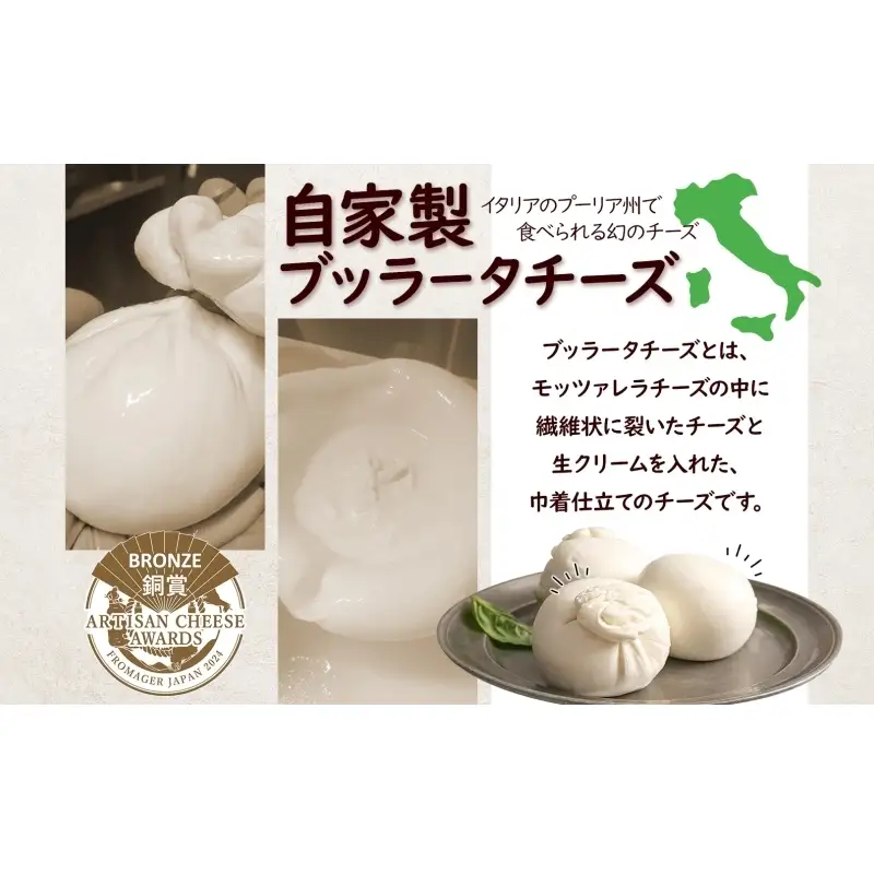 9ヶ月定期便 自家製チーズ ブッラータチーズ160g 2個 出来立て 神奈川県産 幻のチーズ ブッラータ 手作り Osteria e Bottega S 神奈川県 湘南 茅ケ崎 フレッシュチーズ  おつまみ ピザ 神奈川県 茅ヶ崎市