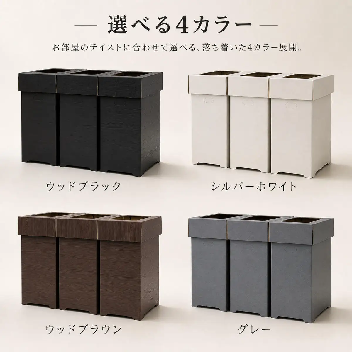 yamapac ダンボールダストボックス フタ付き3個セット ウッドブラック
