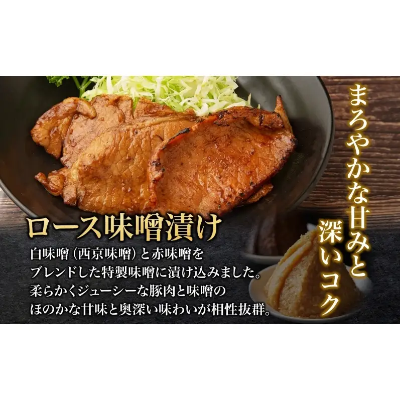 笑顔大吉ポーク ロース味噌漬け 2枚入×4 計1kg 豚肉 ロース 味噌漬け 白味噌 赤味噌 西京味噌 おかず 惣菜 お弁当 時短 冷凍 ギフト 贈り物 株式会社ヒラノ 千葉県 成田市
