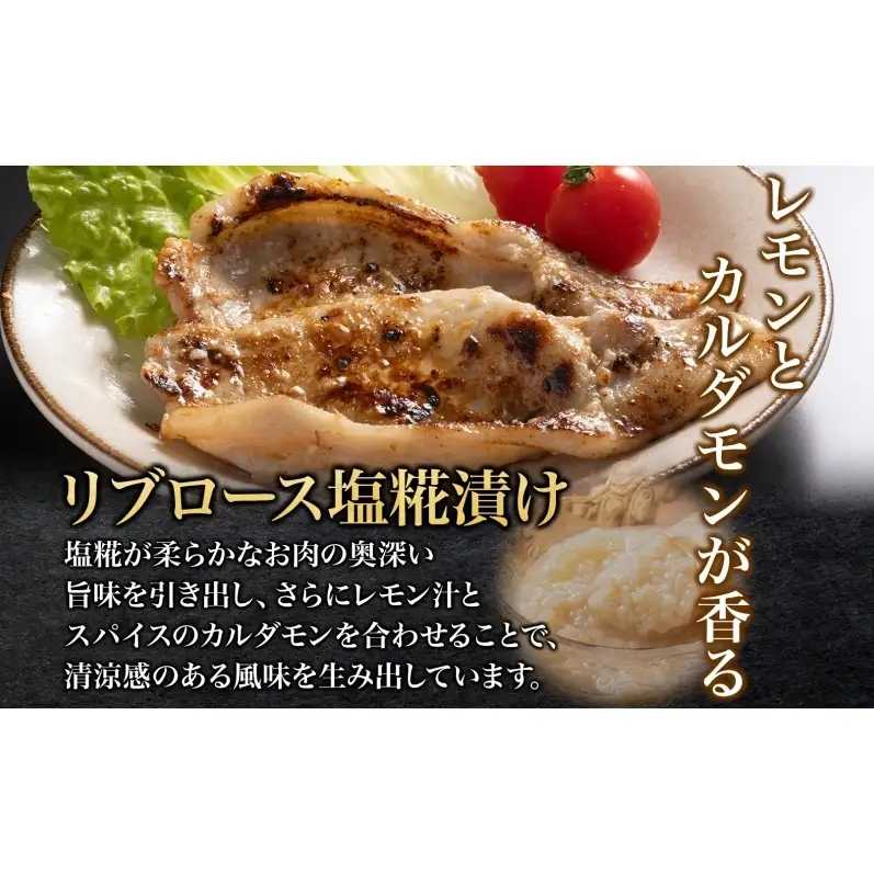 笑顔大吉ポーク リブロース塩糀漬け 2枚入×2 計500g 豚肉 リブロース 塩糀漬け 塩麹漬け レモン カルダモン 清涼感 おかず 惣菜 お弁当 時短 冷凍 ギフト 贈り物 株式会社ヒラノ 千葉県 成田市
