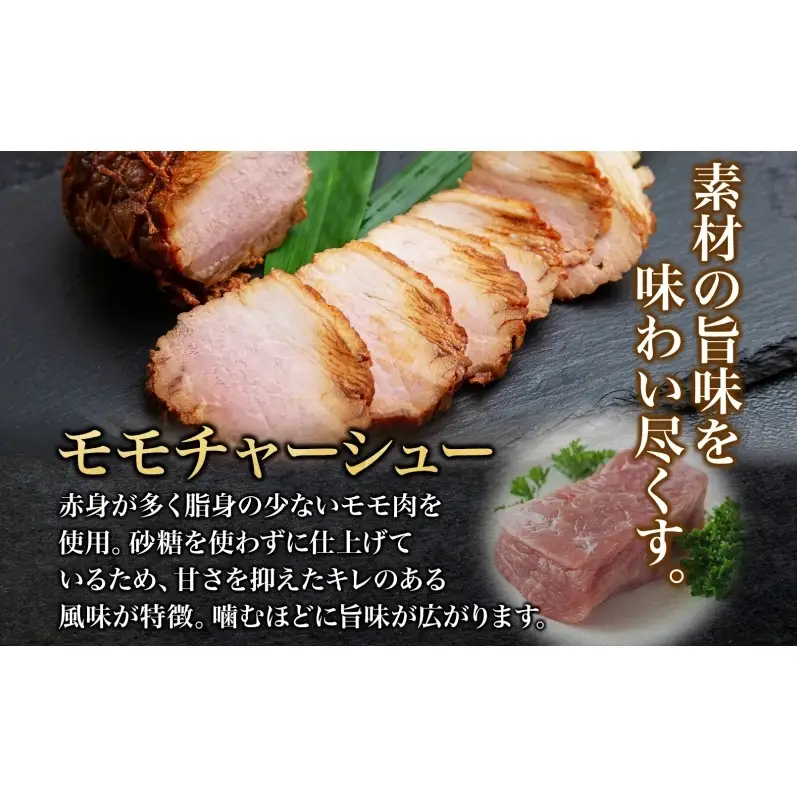笑顔大吉ポーク モモチャーシューブロック 3個 計1.2kg 豚肉 モモ肉 チャーシュー 焼豚 おつまみ おかず 惣菜 お弁当 時短 冷凍 ギフト 贈り物 株式会社ヒラノ 千葉県 成田市