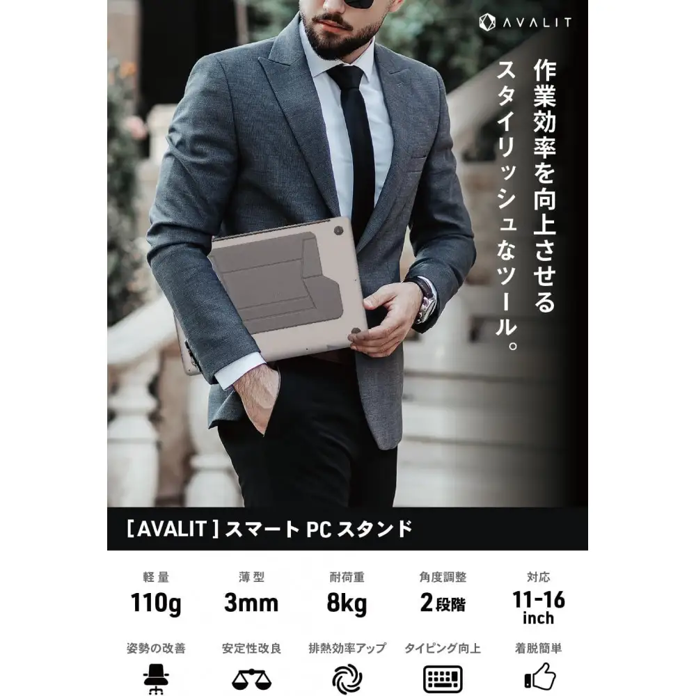 【堺市企画】ノートパソコンスタンド 折りたたみ式 貼り付け シルバー AVALIT