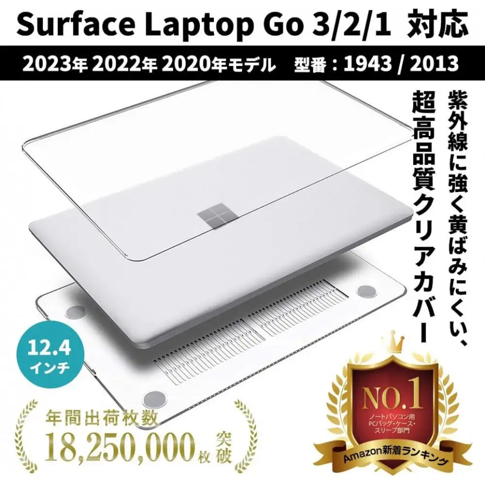 【堺市企画】surface カバー 12.4inch クリア HOGOTECH