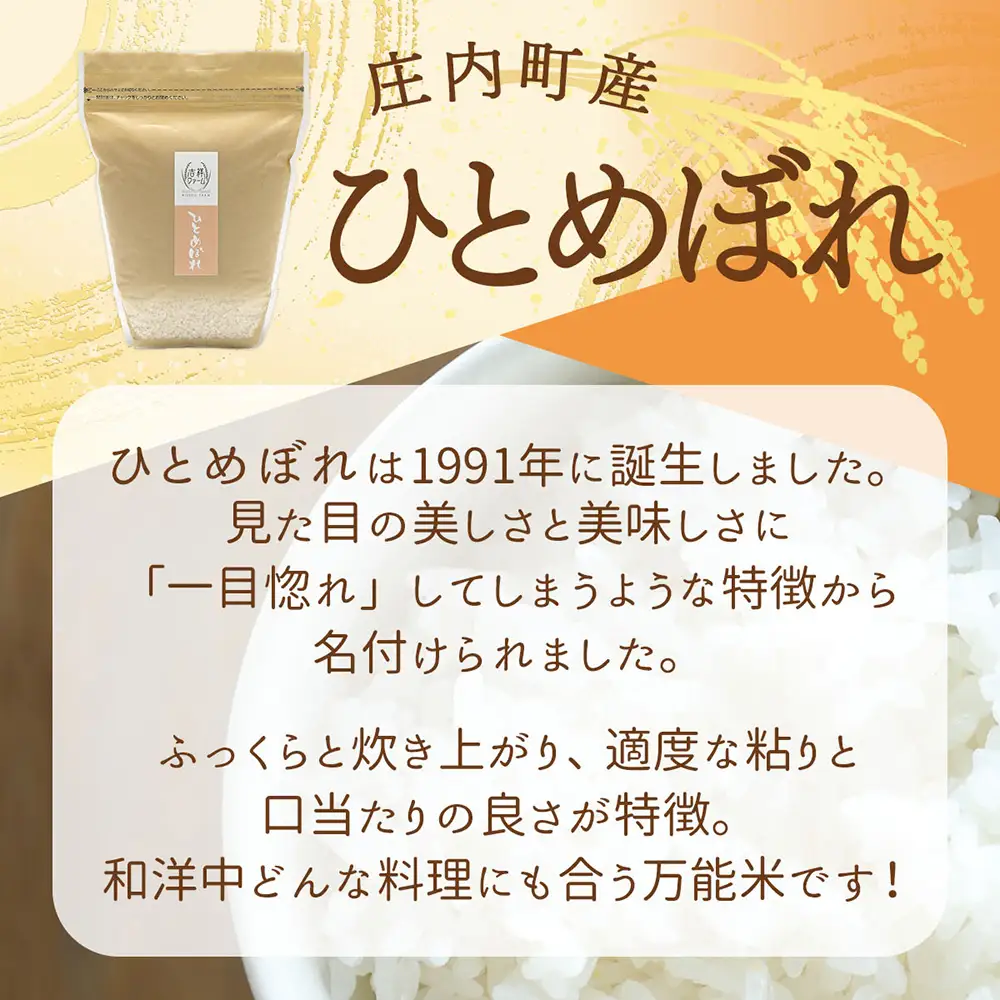 【令和8年産】吉祥ファーム ひとめぼれ 2kg 2kg×1袋 優秀金賞受賞農家 庄内町産 ブランド米 米 国産 単一原料米 山形 庄内平野 山形県庄内