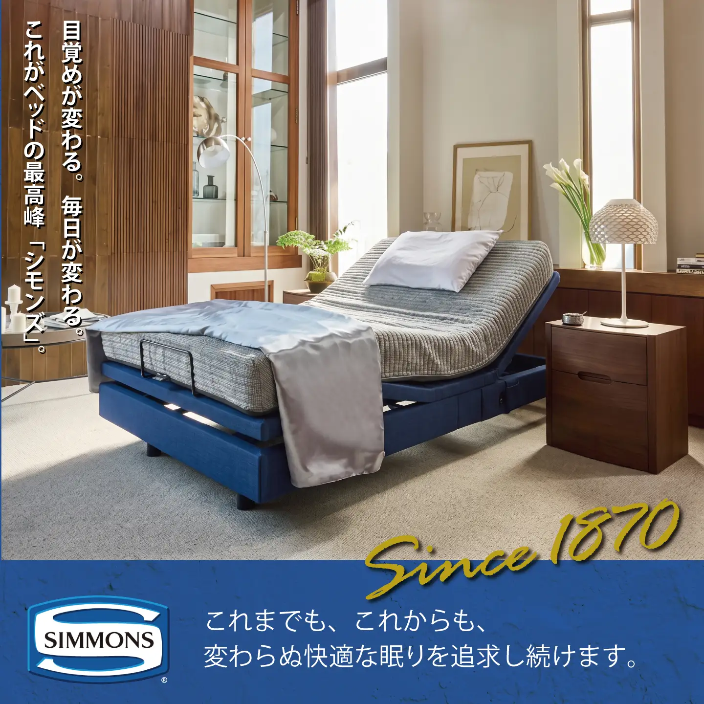 【 シモンズ 】電動リクライニングセミダブルベッド シムレスト 6.5レギュラー/AB24E04 ブルー色