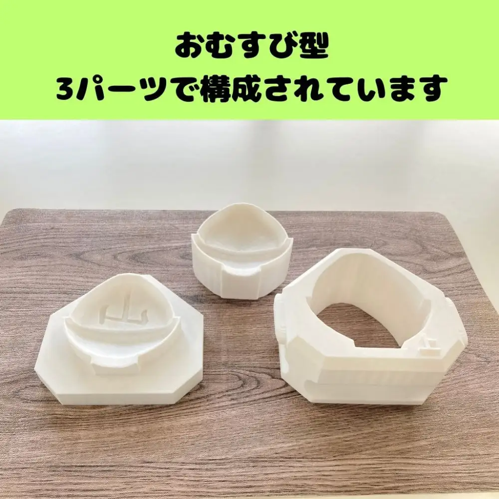 【工場発】山の文字が浮かび上がるおむすび型〈大サイズ〉
