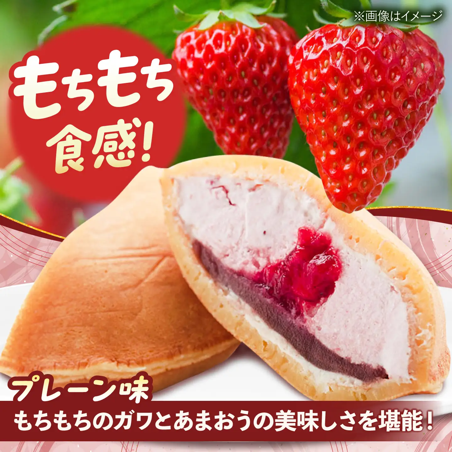 あまおう苺入りどら焼き「どらきんぐエース」8個セット(プレーン味4個+抹茶味4個)糸島市 / 株式会社エモテント[AVH006]