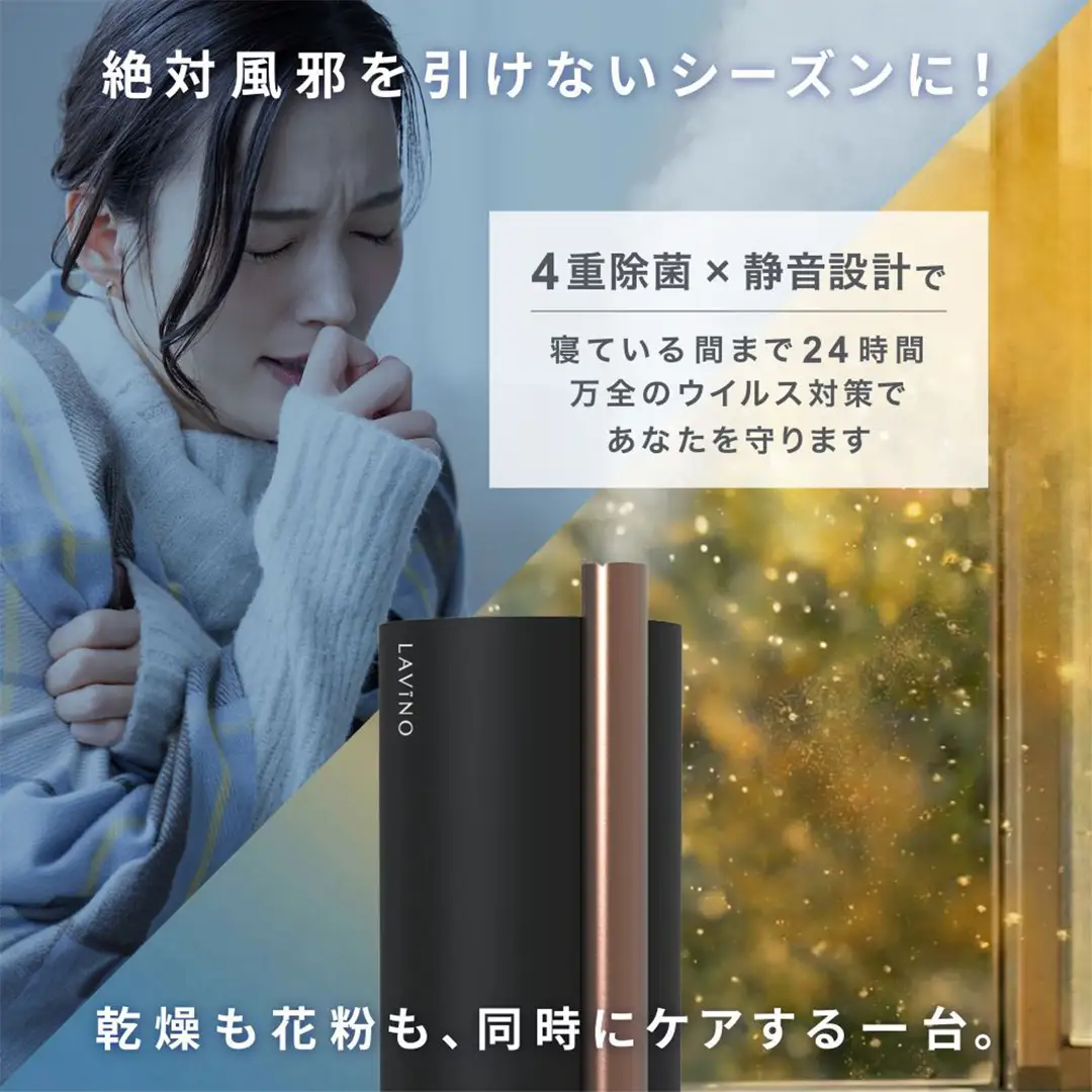 LAVINO エアリファイ ハイブリッド加湿器 （トープグレイ 2027モデル） ラビーノ 乾燥対策 のどケア 大容量