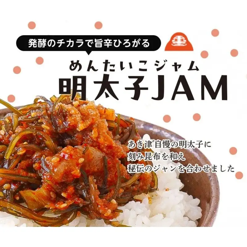 明太子JAM（100g×3個）