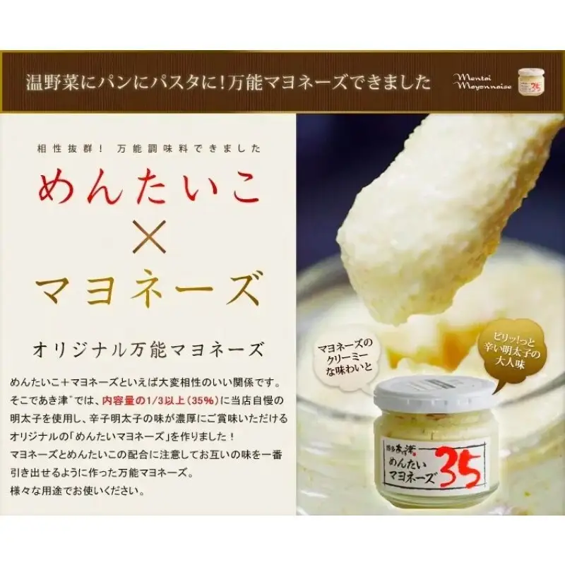 めんたいマヨネーズ35（100g×3個）