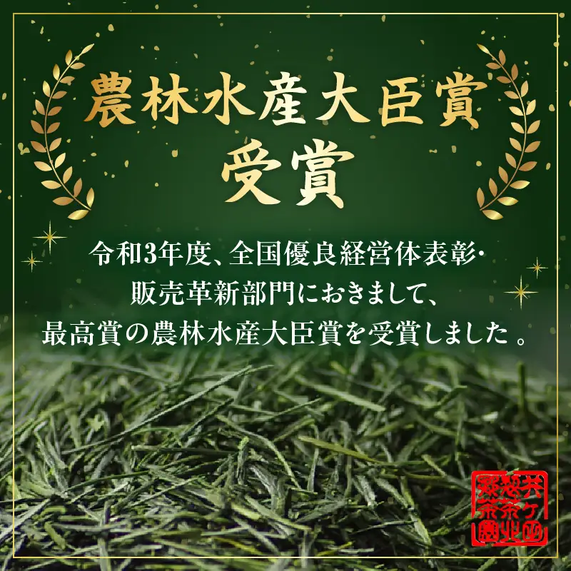日本茶AWARD2024 プラチナ賞 受賞 有機煎茶黒山 3袋セット 合計240g 飲料 お茶_BD147-26