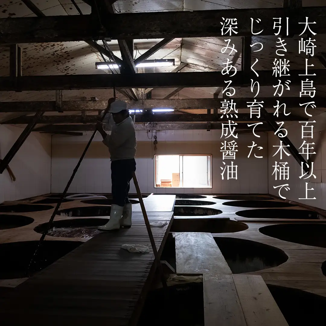 だし醤油 1L×2本 計2L 手造り 純国産 岡本醤油醸造場 瀬戸内 広島県 大崎上島町 [OK03_043]