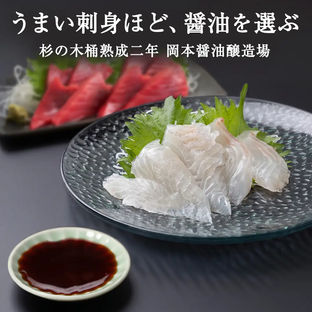 濃口醤油 【 定期便 全3回 】 木桶仕込み 二年熟成 天然醸造 1L×2本×3回 (計6L) 岡本醤油醸造場 瀬戸内 広島県 大崎上島町 3ヶ月に1回発送 [OK03_042]