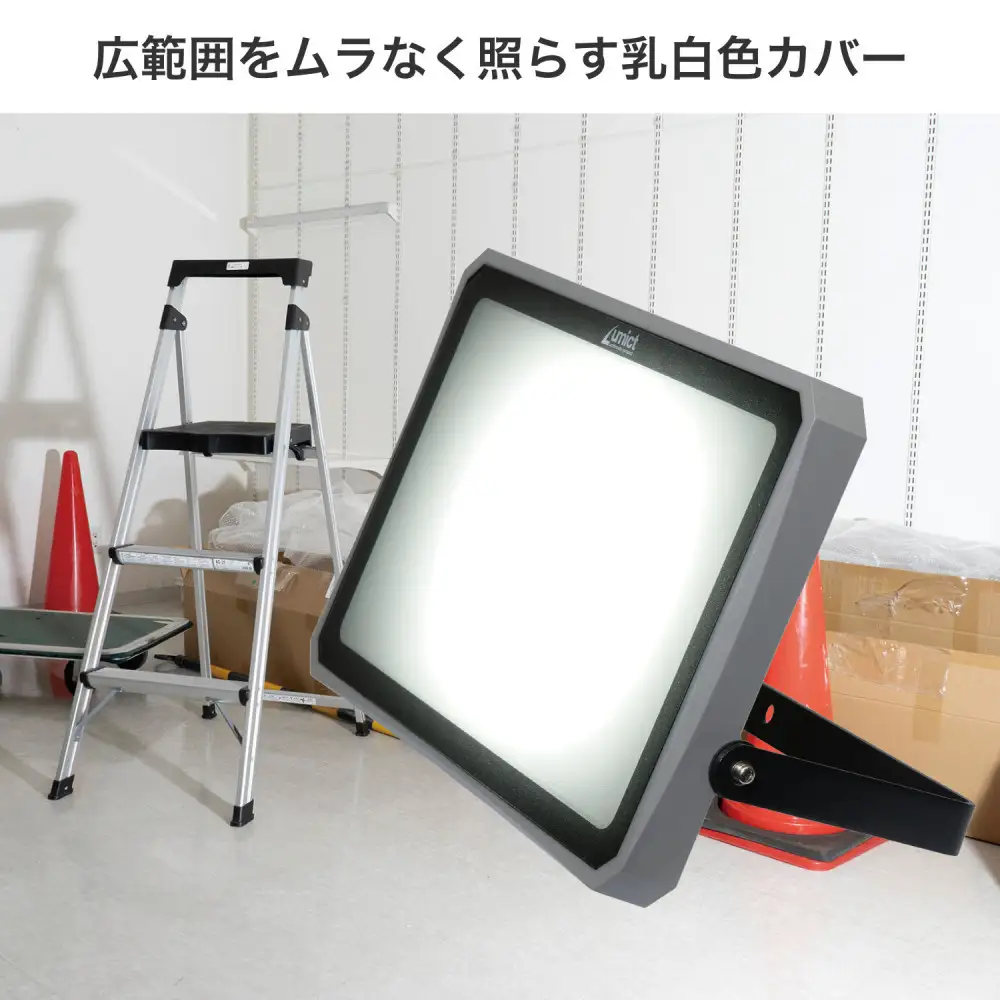 AC式投光器 5000LM LFL-1005