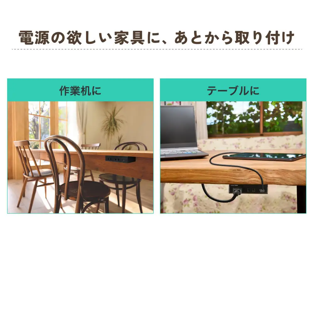 家具用コンセントUSB　FO-UC213(BK）