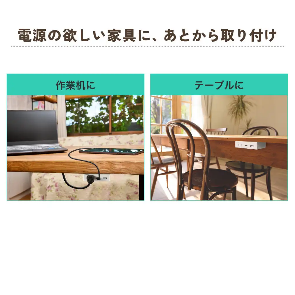 家具用コンセントUSB　FO-UC123(W)