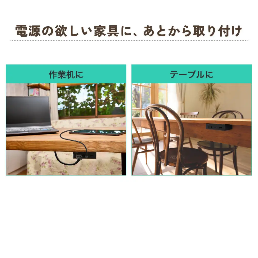 家具用コンセントUSB　FO-UC123(BK)