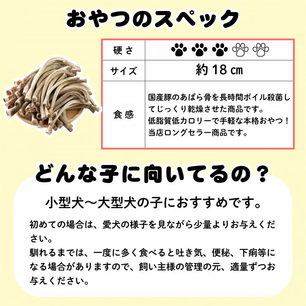精肉店がこだわった　犬のおやつ【大容量】国産豚バラ骨 1kg 無添加 手作り　Lovelybone