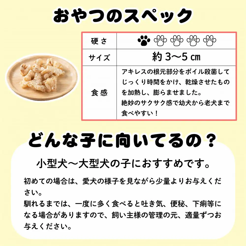 精肉店がこだわった　犬のおやつ【硬いのが苦手なワンちゃんでも◎】国産牛ふわふわアキレス 40g 無添加 手作り　Lovelybone