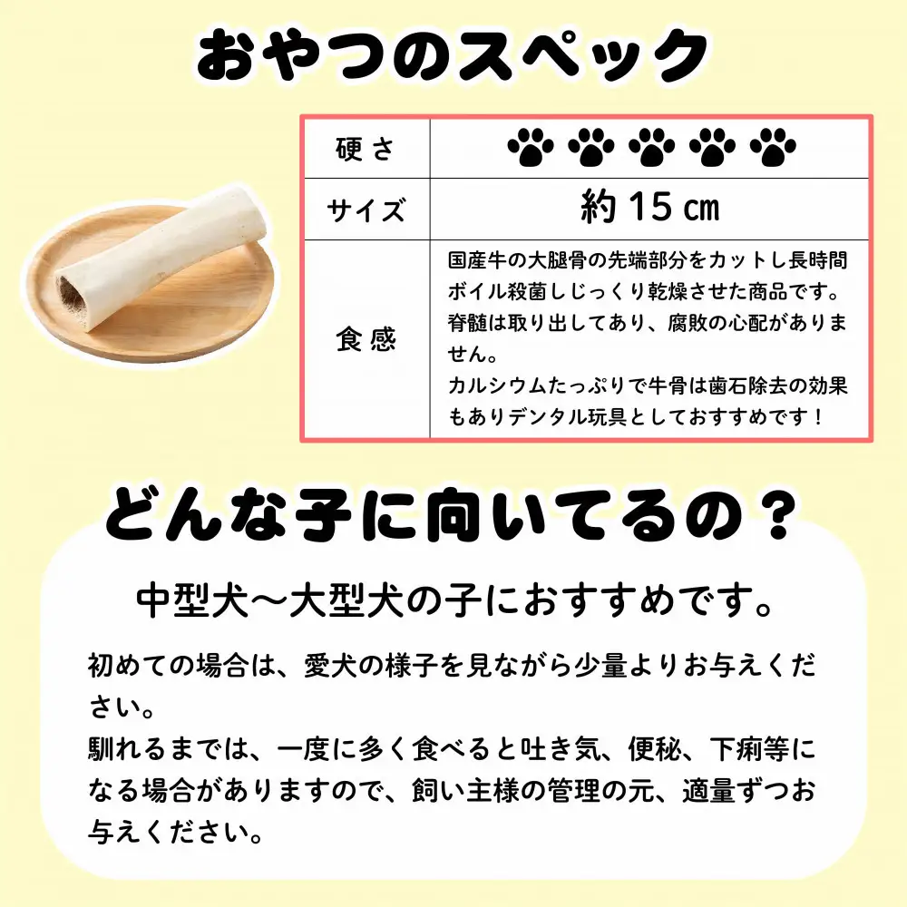 精肉店がこだわった 犬のおやつ【デンタル玩具としておすすめです！】国産牛ゲンコツ 1本 無添加 手作り　Lovelybone
