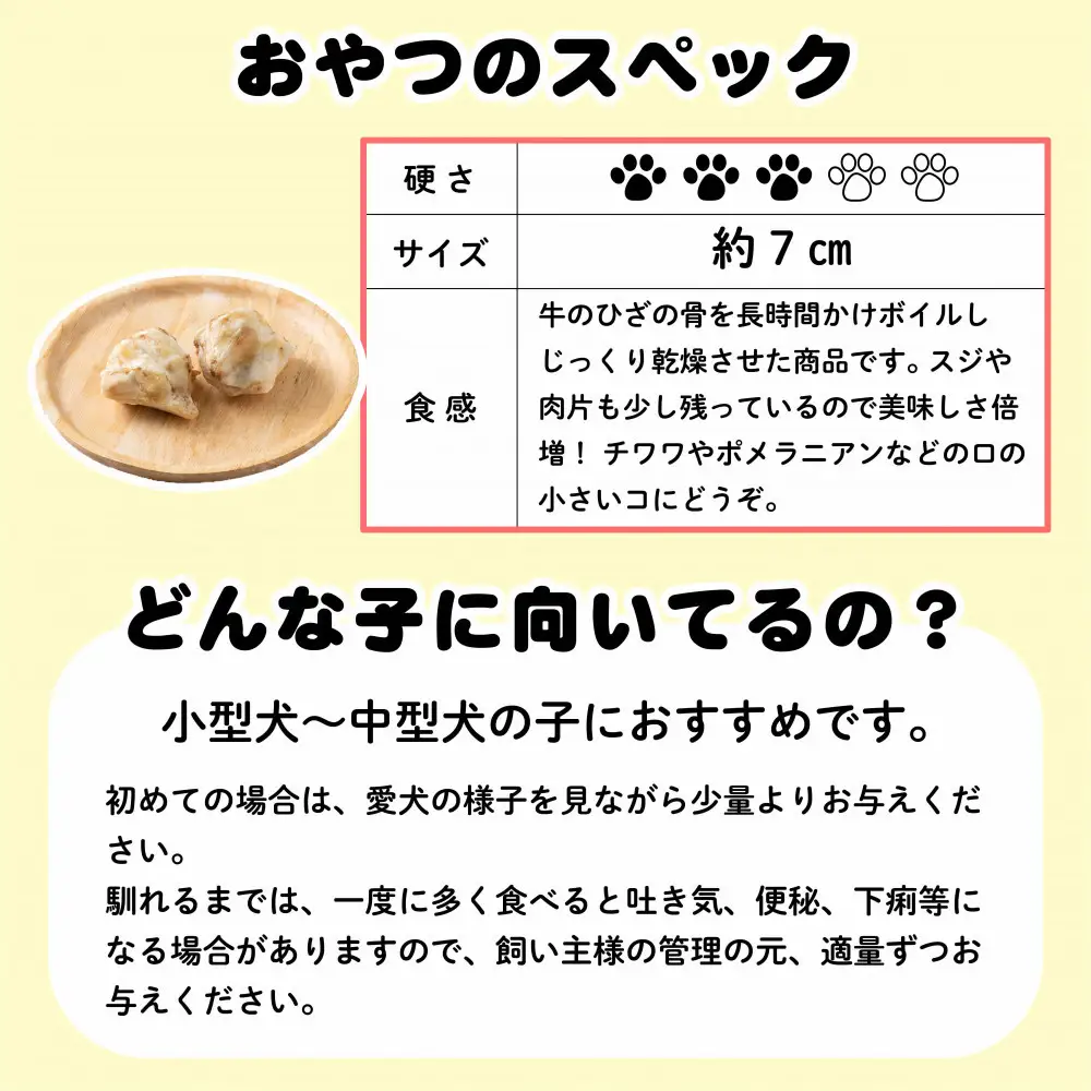 精肉店がこだわった　犬のおやつ【小・中型犬におすすめ】国産牛グリ骨ミニサイズ 2個 無添加 手作り　Lovelybone