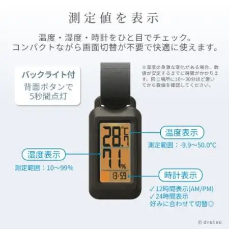ドリテック バックライト付きポータブル温湿度計 ブラック O-432ABKDI【配送不可地域：離島・沖縄県】【1784453】