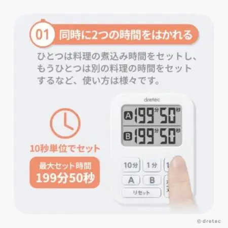 ドリテック ミニダブルタイマー ホワイト 約199分計測 コンパクト T-548WT【配送不可地域：離島・沖縄県】【1784458】