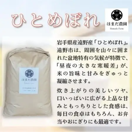 令和8年産 新米 ひとめぼれ 2kg 岩手県 遠野産 農家直送 精米したてをお届け【はまだ農園】【1789593】