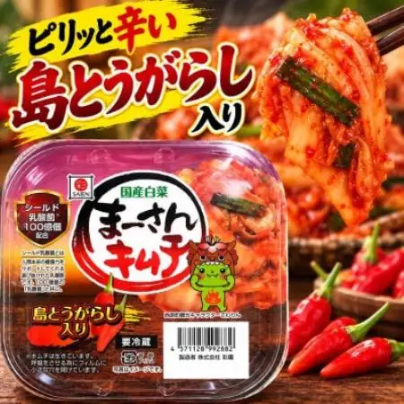 まーさんキムチ4種セット コチュジャン2袋・島とうがらし2袋・パイン1袋・シークヮーサー1袋【配送不可地域：離島】【1785730】