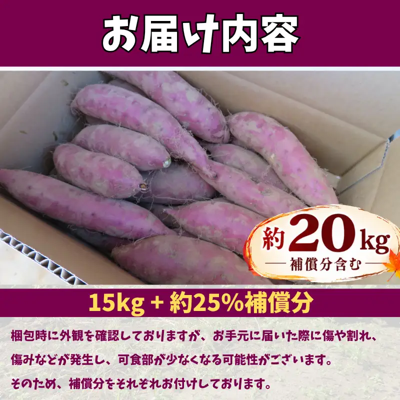 さつまいも 訳あり 紅はるか 約20kg 【さつまいも】
