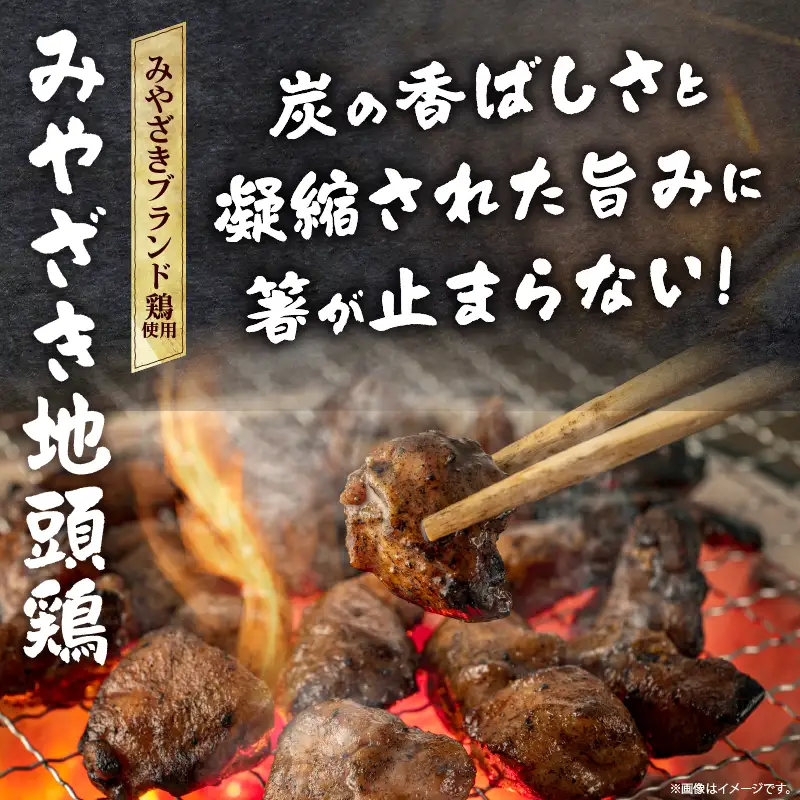 地鶏の炭火焼き 900g 150g × 6袋 肉 鶏肉 とり 鳥 小分け みやざき地頭鶏 ブランド鶏 炭火焼 惣菜 加工品 食品 国産 個包装 簡単調理 レンチン 温めるだけ おかず おつまみ おやつ お弁当 おすそ分け おすすめ 冷蔵 宮崎県 綾町 送料無料_A0004-112