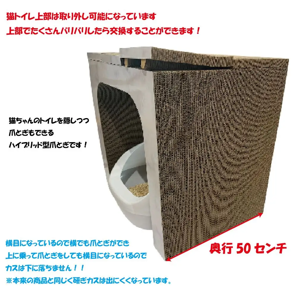 猫の爪とぎ　猫トイレカバー（縦型用）｜ペット用品