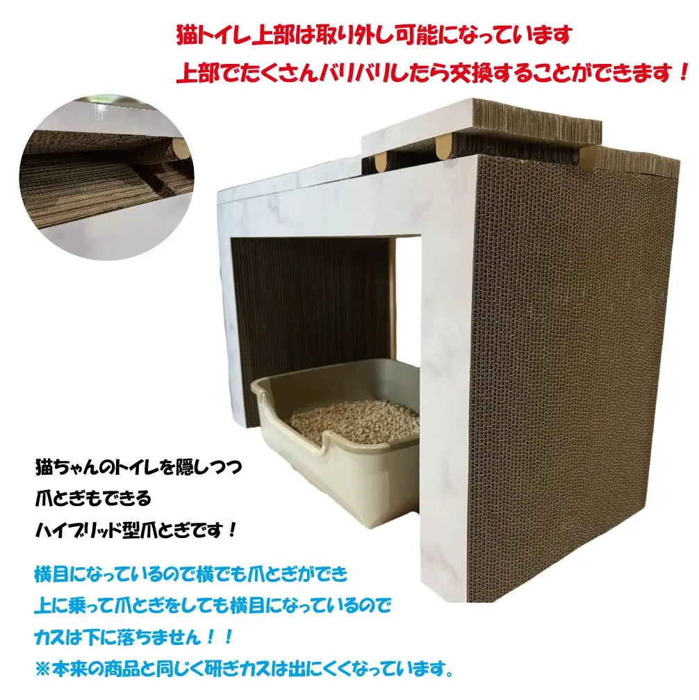 猫の爪とぎ　猫トイレカバー（横型用）｜ペット用品