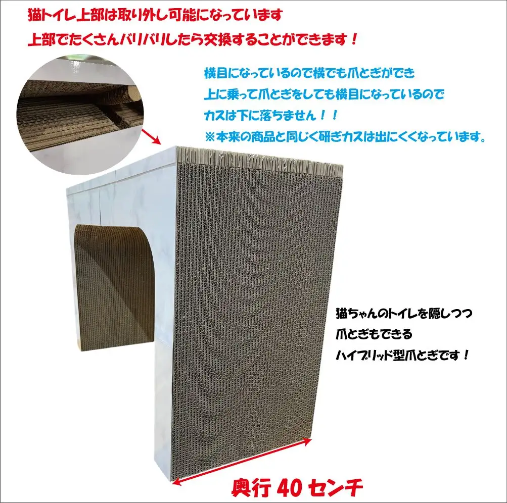 猫の爪とぎ　猫トイレカバー（横型ワイド用）｜ペット用品