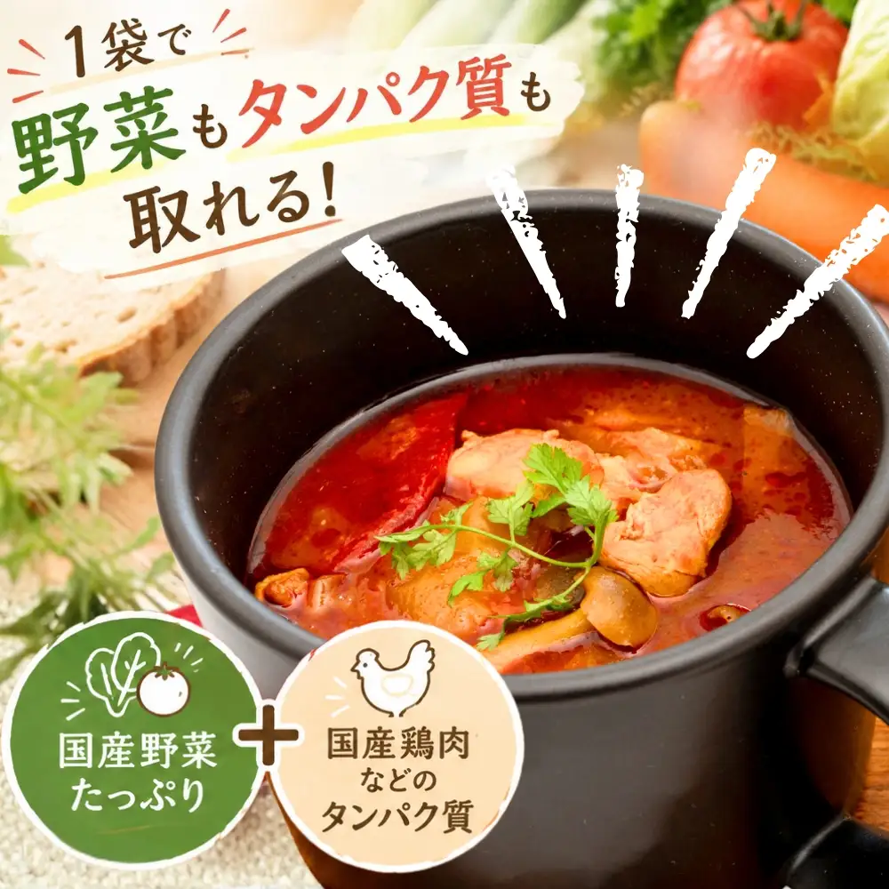 【大きな国産野菜がごろっと】【国産野菜使用のごほうびスープセット】【袋のままレンジ調理】スープ レンジ 2分 ごろっと具材の国産野菜スープセット 合計4食（2種×2袋）スープカレー チキン 豚バラ大根 常温保存 個包装 石川食品 J 
