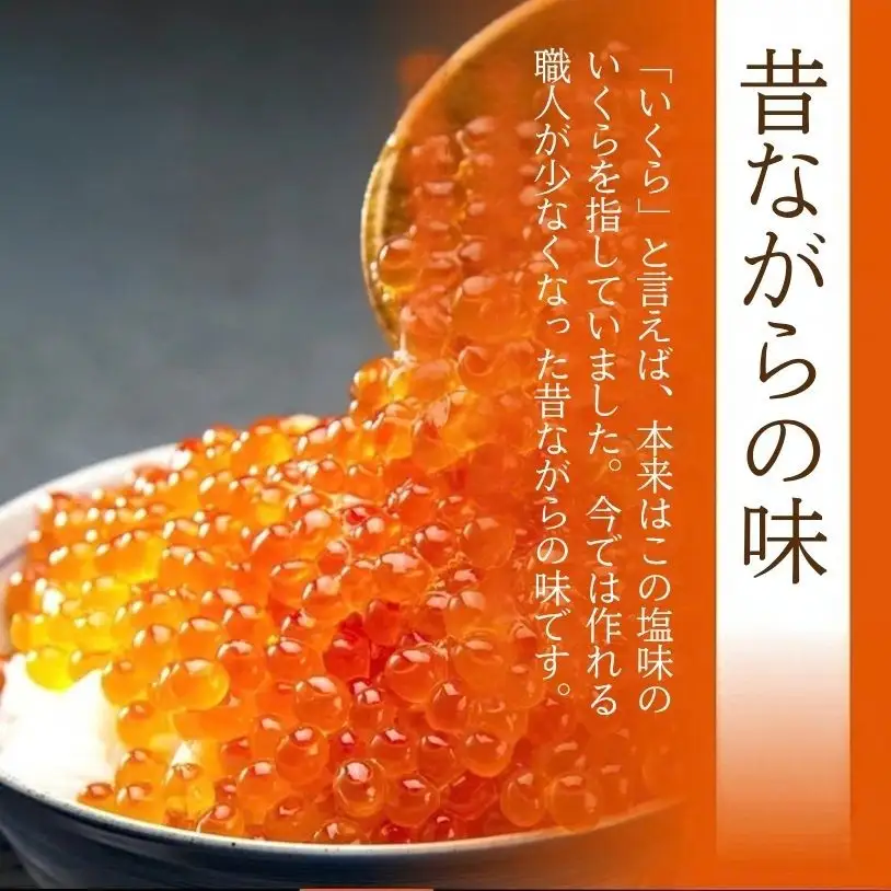 しょうゆいくら 塩いくら 100g ×2パック 【BB】