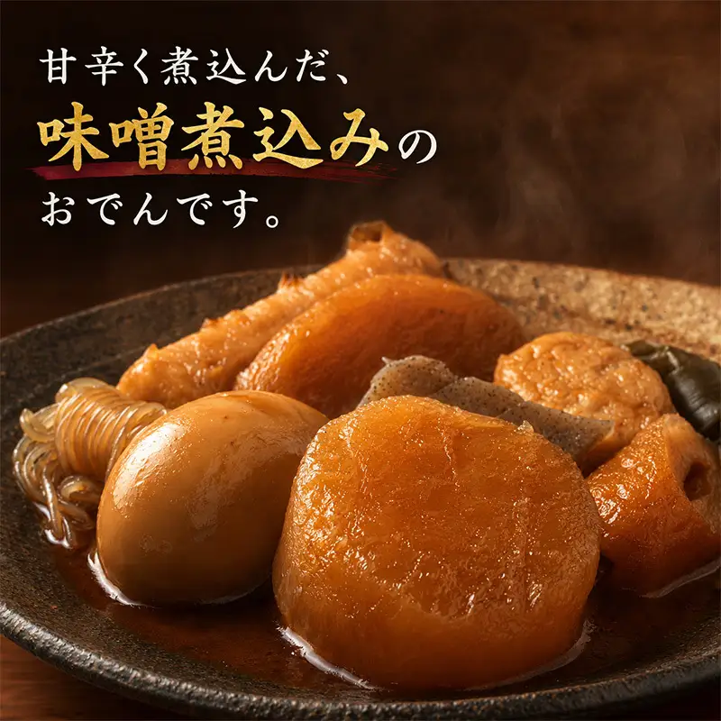 紀文食品 名古屋風味噌煮込みおでん 420g×10個 おでん レトルト 名古屋 味噌煮込み 食品 常温保存 まとめ買い ストック 買い置き おつまみ 温めるだけ 簡単調理 静岡 島田市