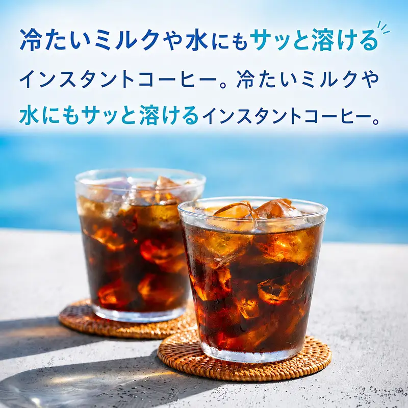 ネスカフェ アイスブレンド 50g袋×4個 コーヒー インスタントコーヒー 詰替え インスタント 珈琲 コーヒー コーヒー粉 アイスコーヒー 静岡 島田市
