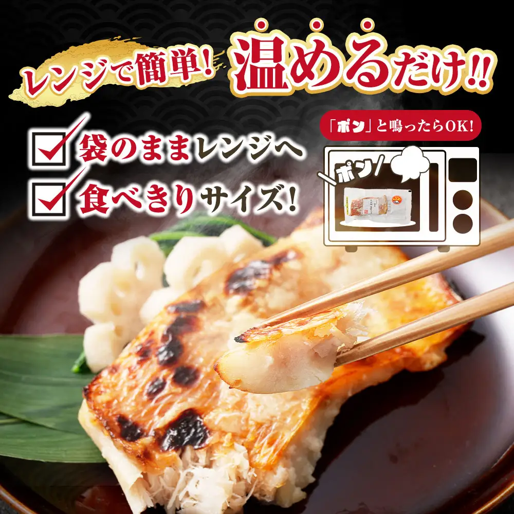 金目鯛塩糀焼き （ 約85g × 1個 ） 金目鯛 鯛 たい タイ 魚 魚類 魚介 魚介類 塩糀焼き 惣菜 おかず おつまみ 晩酌 酒の肴 簡単 手軽 食べきりサイズ 時短 電子レンジ 冷凍