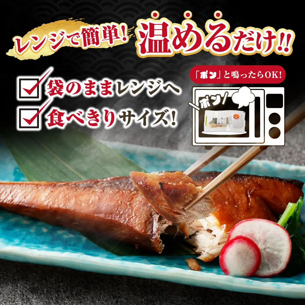 鰤照り焼き （ 約80g × 1個 ） 鰤 ぶり ブリ 魚 魚類 魚介 魚介類 照焼き 照り焼き 惣菜 おかず おつまみ 晩酌 酒の肴 簡単 手軽 食べきりサイズ 時短 電子レンジ 冷凍
