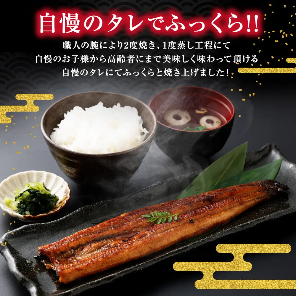 福岡県産肉厚ふっくらうなぎ蒲焼 2尾入り （ 1尾 140g以上 × 2尾 ） うなぎ ウナギ 鰻 魚介 魚介類 蒲焼 蒲焼き うな重 うな丼 鰻重 惣菜 おかず おつまみ 晩酌 酒の肴 国産 冷凍