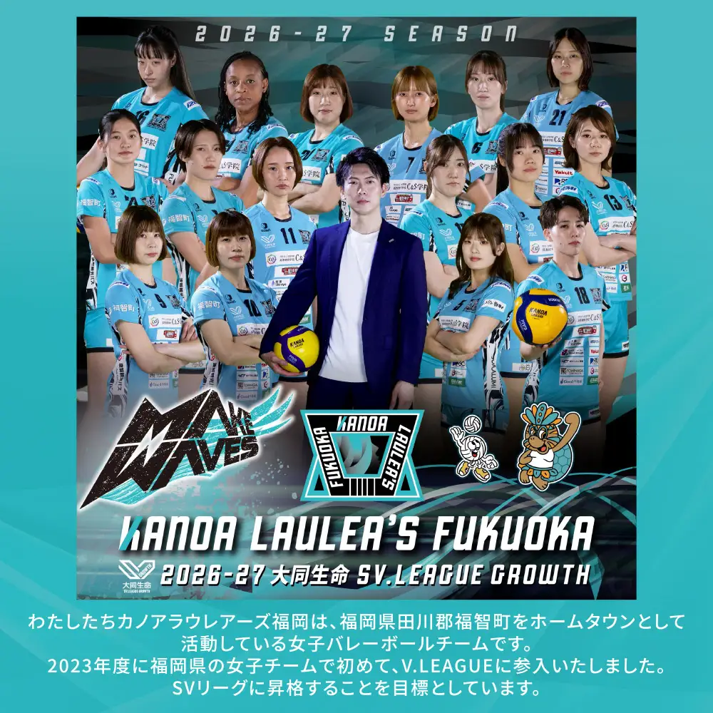 AA36-09 カノアラウレアーズ福岡 オーセンティックユニフォーム（ホワイト)