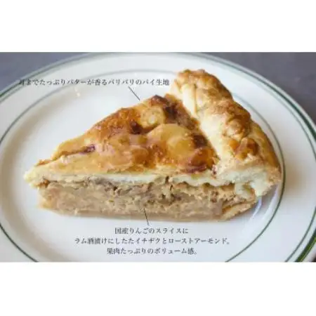 りんごの苗を植える所から始めたアップルパイ専門店【木ノ実のアップルパイ】 1ホール(1200g)【配送不可地域：離島・北海道・沖縄県・東北・関東・信越、北陸】【1754542】