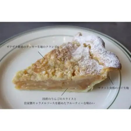 りんごの苗を植える所から始めたアップルパイ専門店の【ブルーリボンアップルパイ】ミドルホール【配送不可地域：離島・北海道・沖縄県】【1754547】