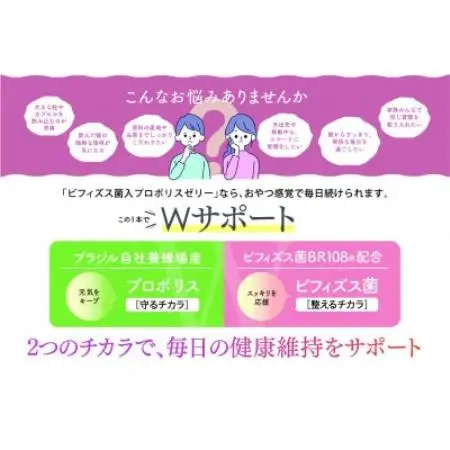 ビフィズス菌入プロポリスゼリー 30本入【1740729】