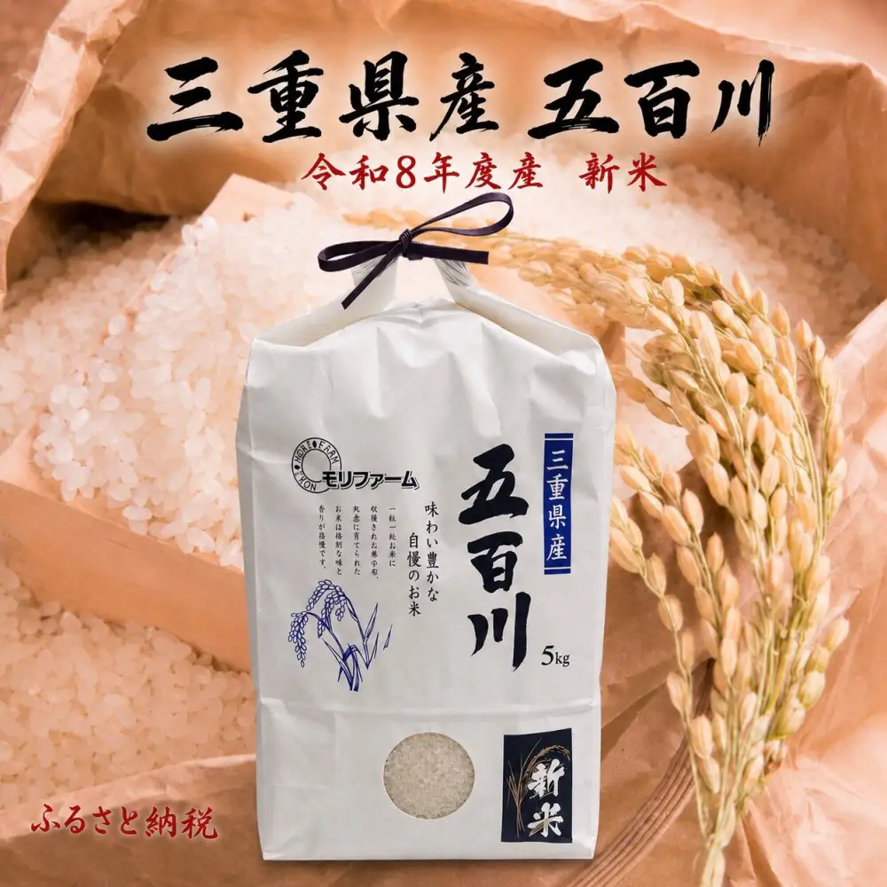 R8年産五百川5kg