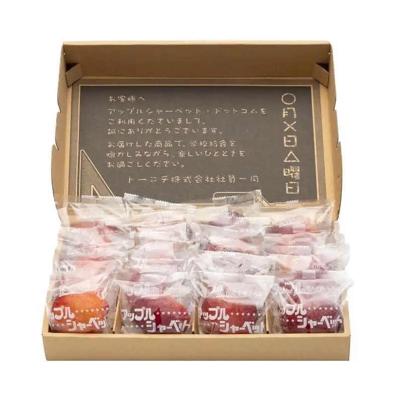 No.0096アップルシャーベット